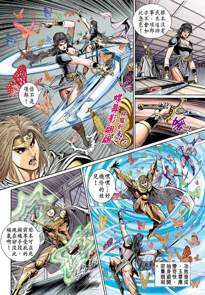 第52话 第4页