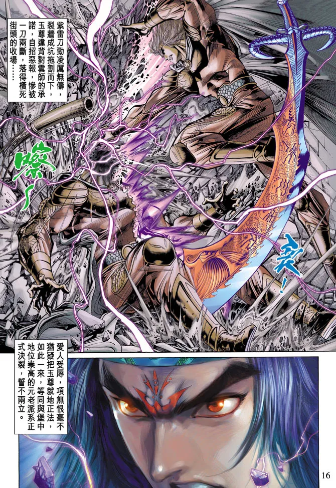 第52话 第16页
