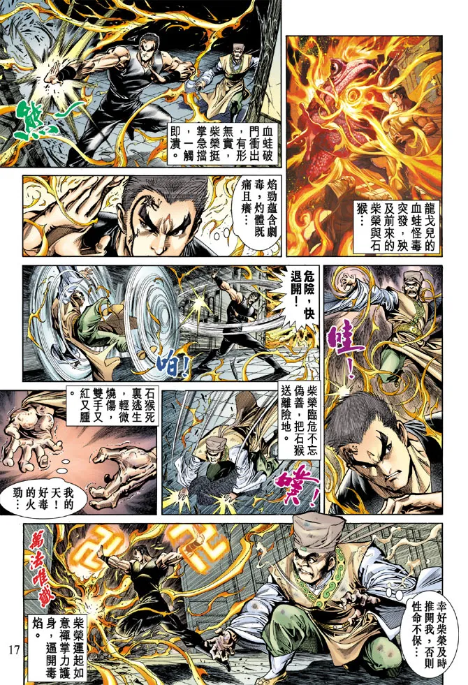 第52话 第17页