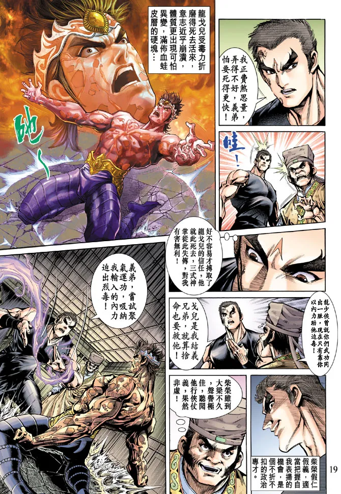 第52话 第19页