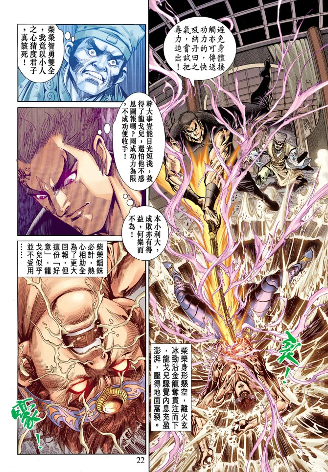 第52话 第22页