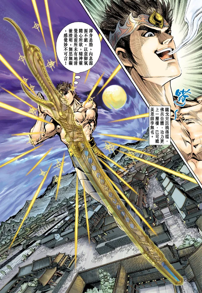 第52话 第26页