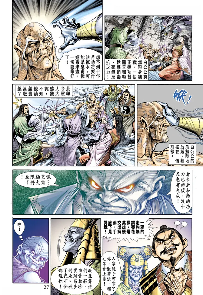 第52话 第27页