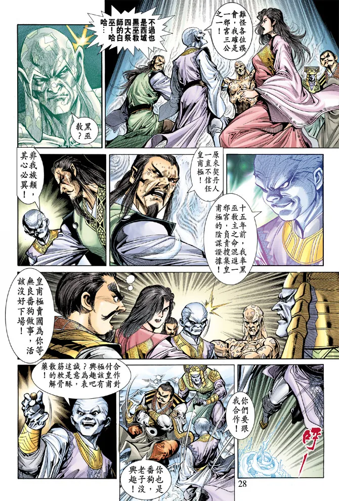 第52话 第28页