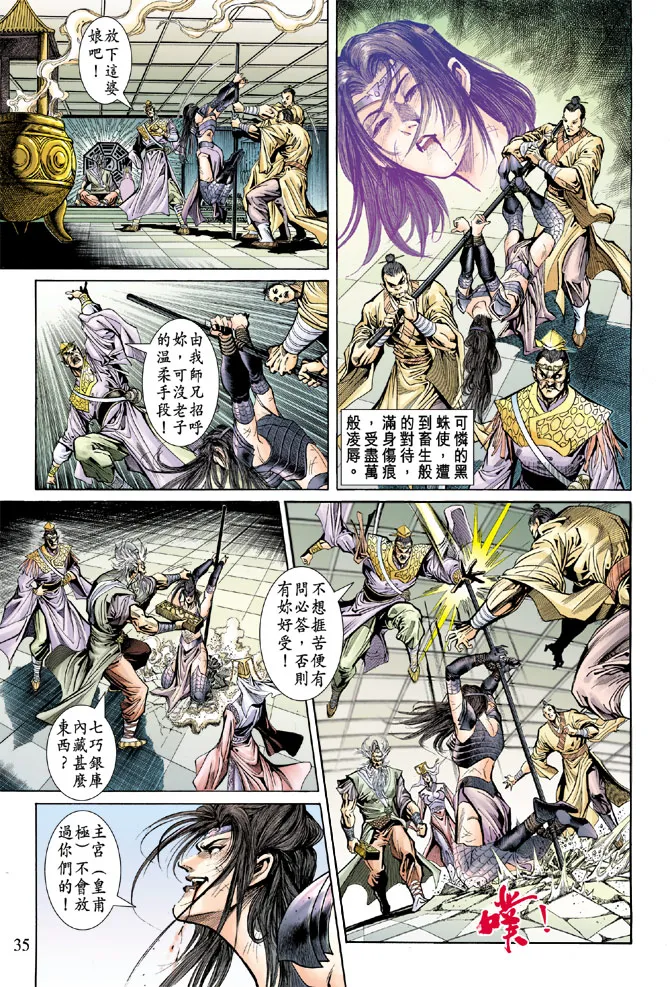 第52话 第35页