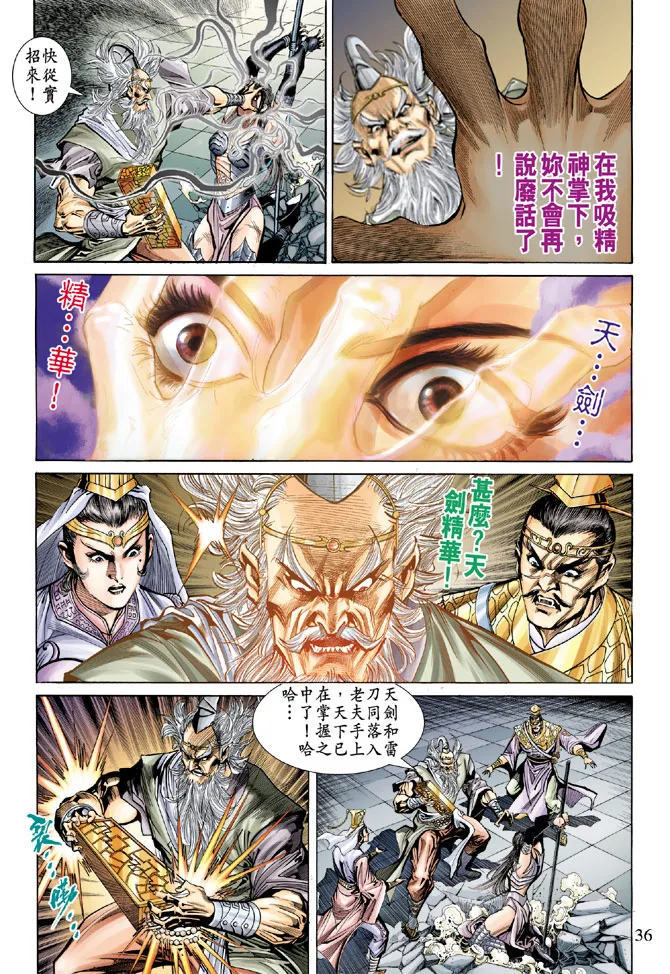 第52话 第36页