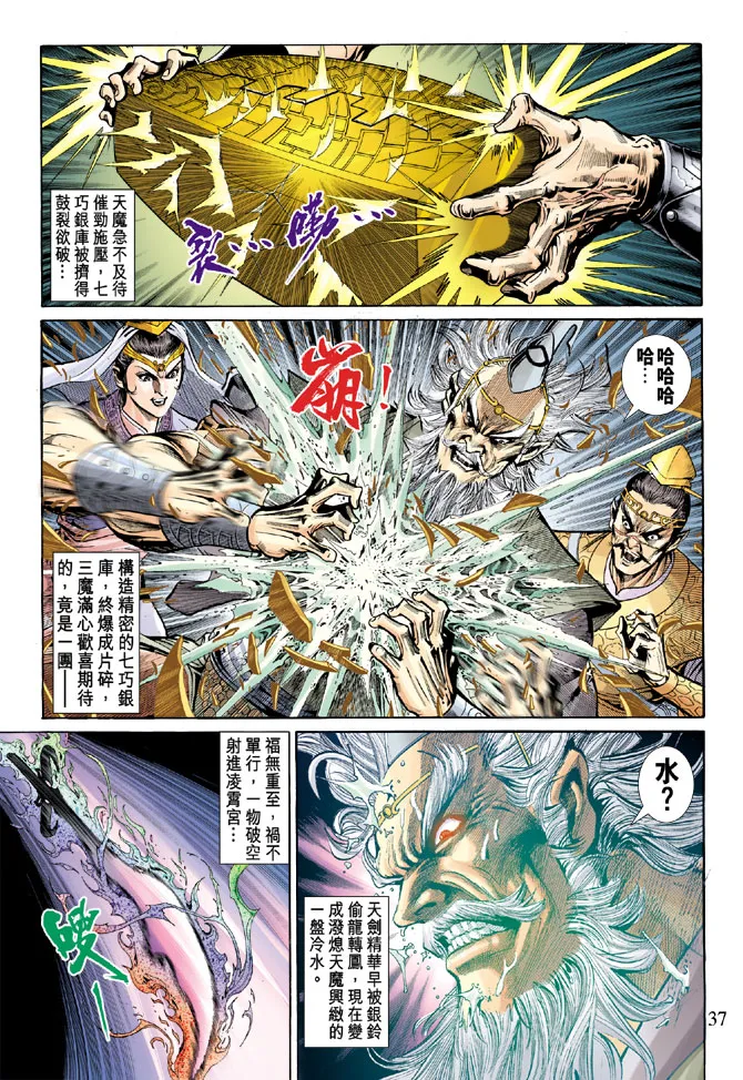 第52话 第37页