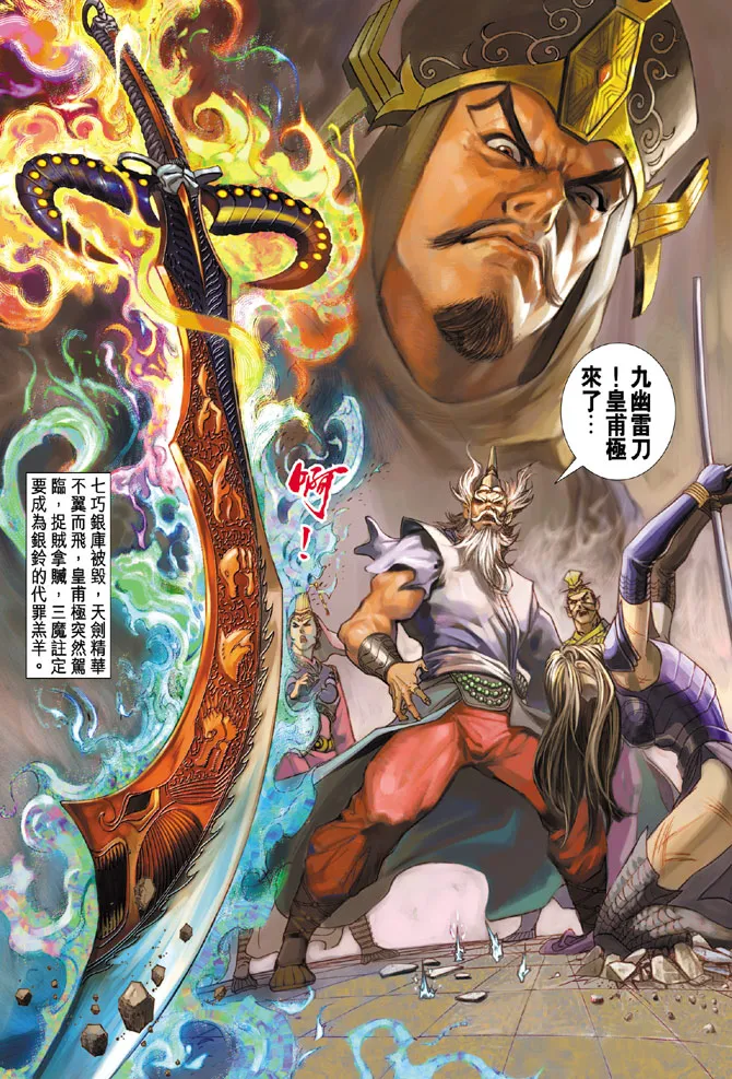 第52话 第38页