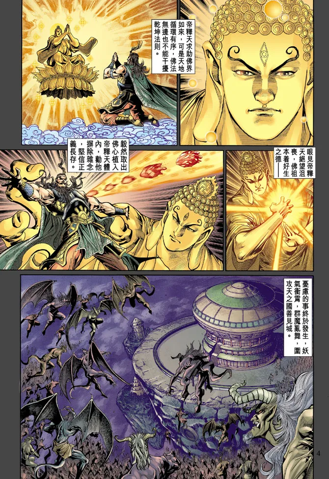 第53话 第4页