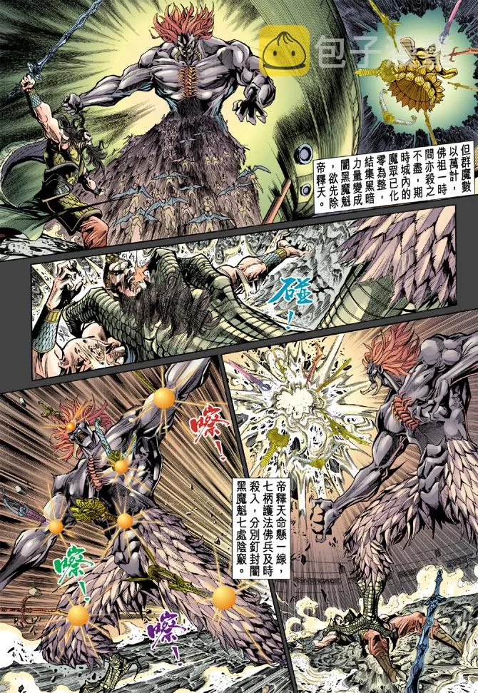 第53话 第6页