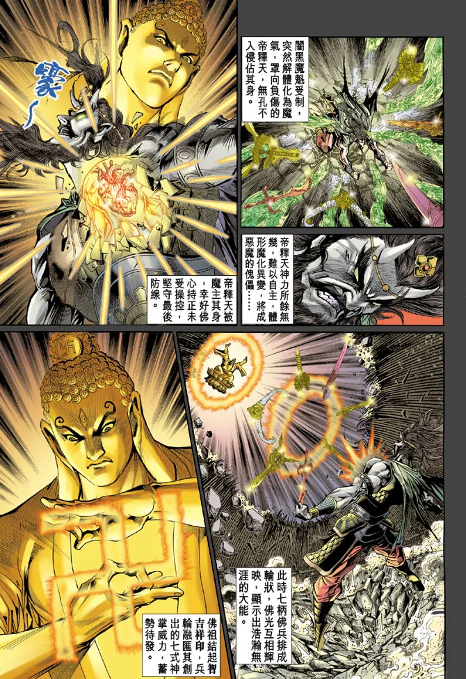 第53话 第7页
