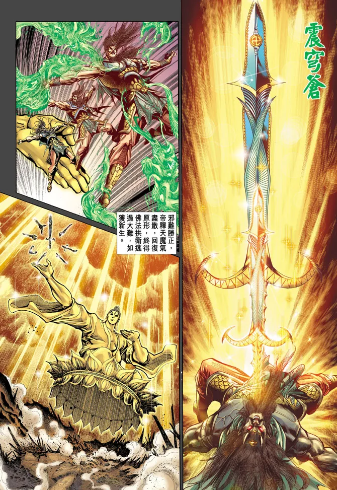 第53话 第9页