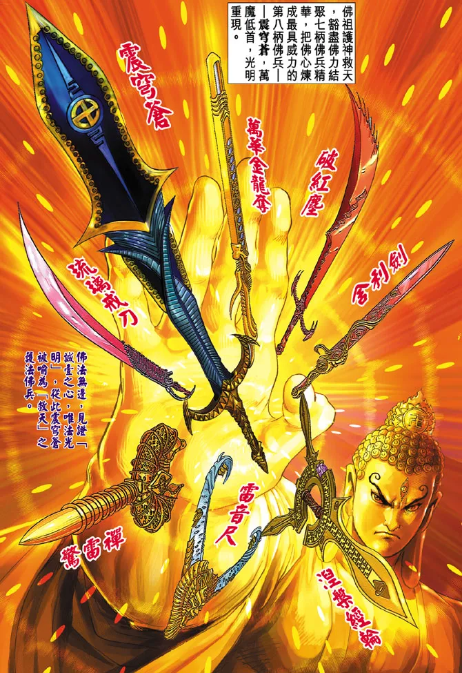 第53话 第10页
