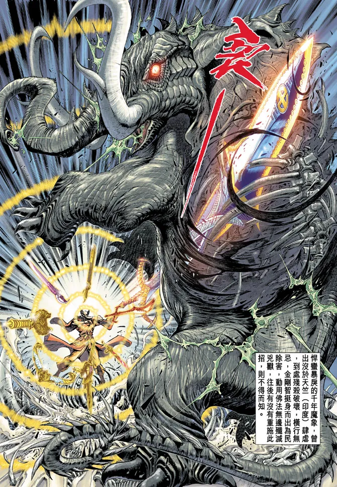 第53话 第12页