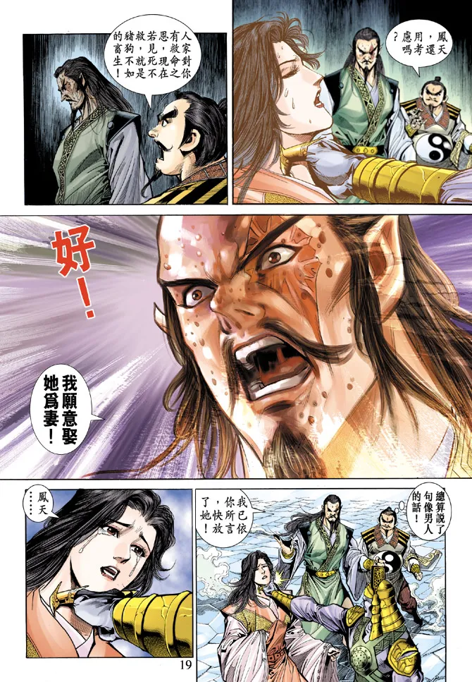 第53话 第19页
