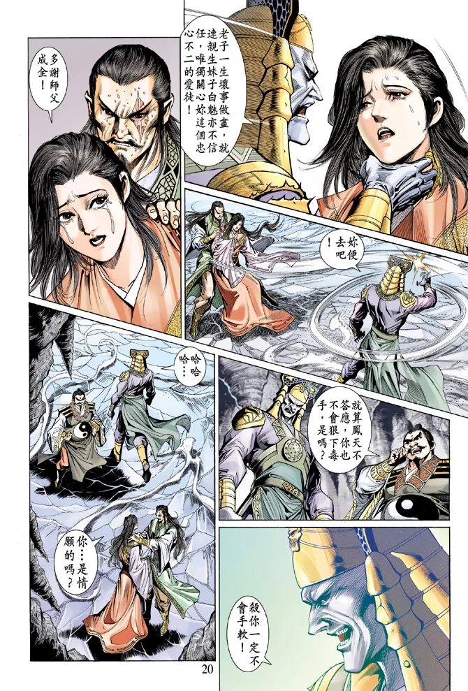 第53话 第20页
