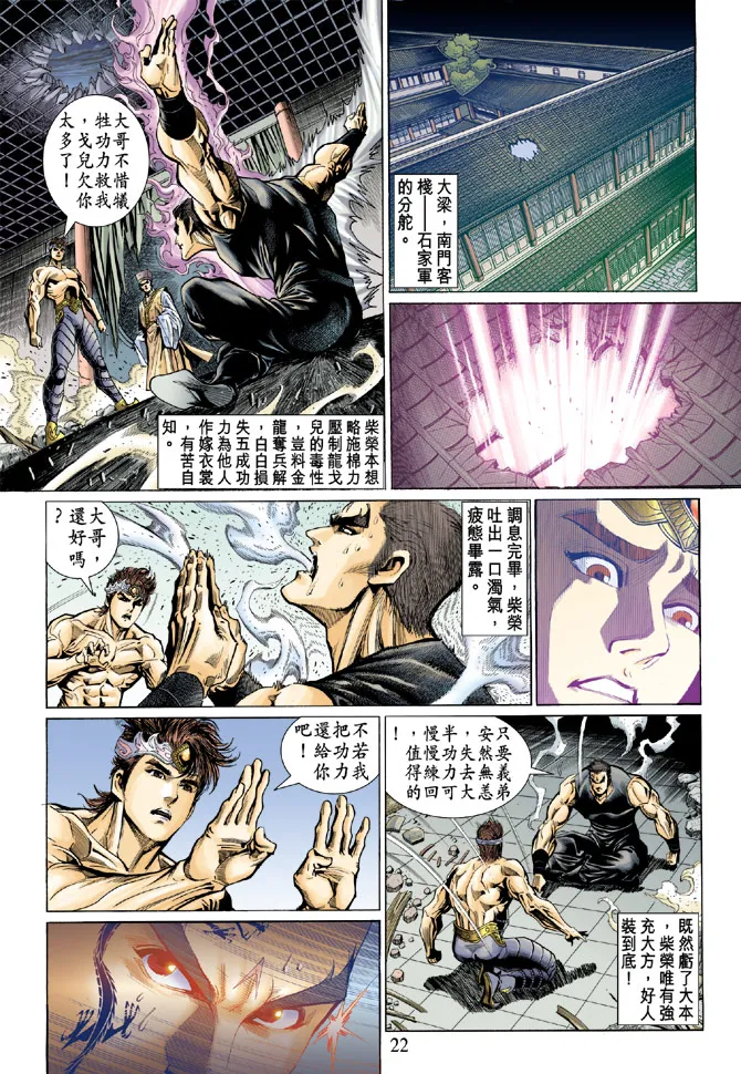 第53话 第22页