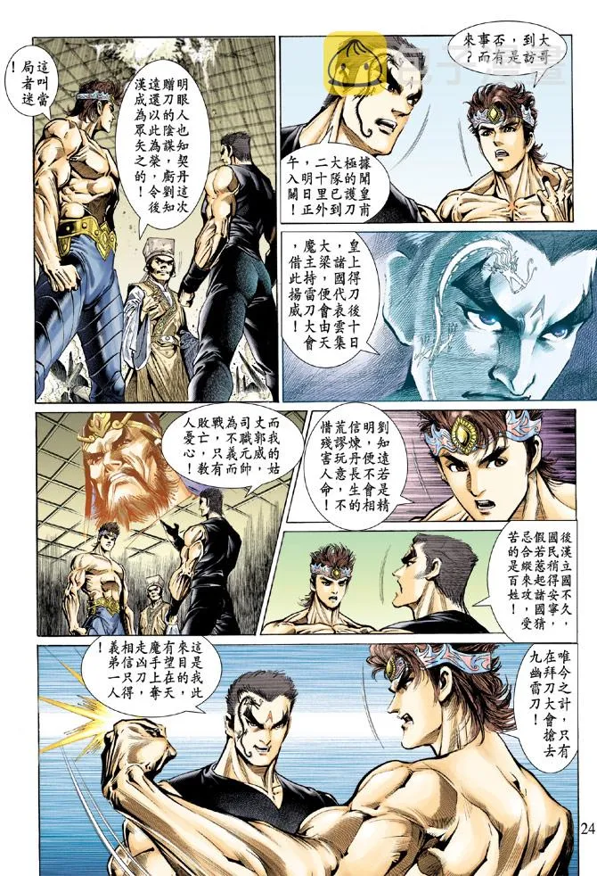 第53话 第24页