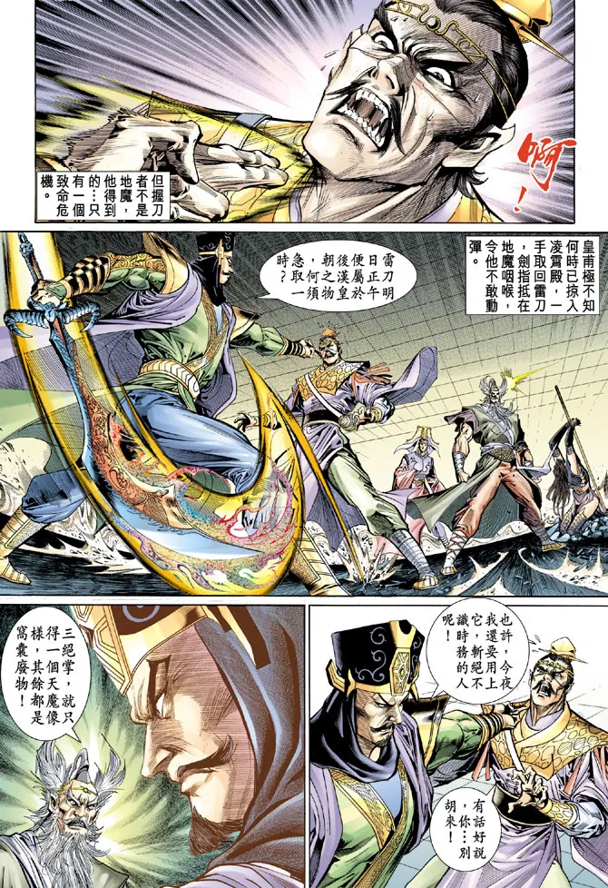 第53话 第31页
