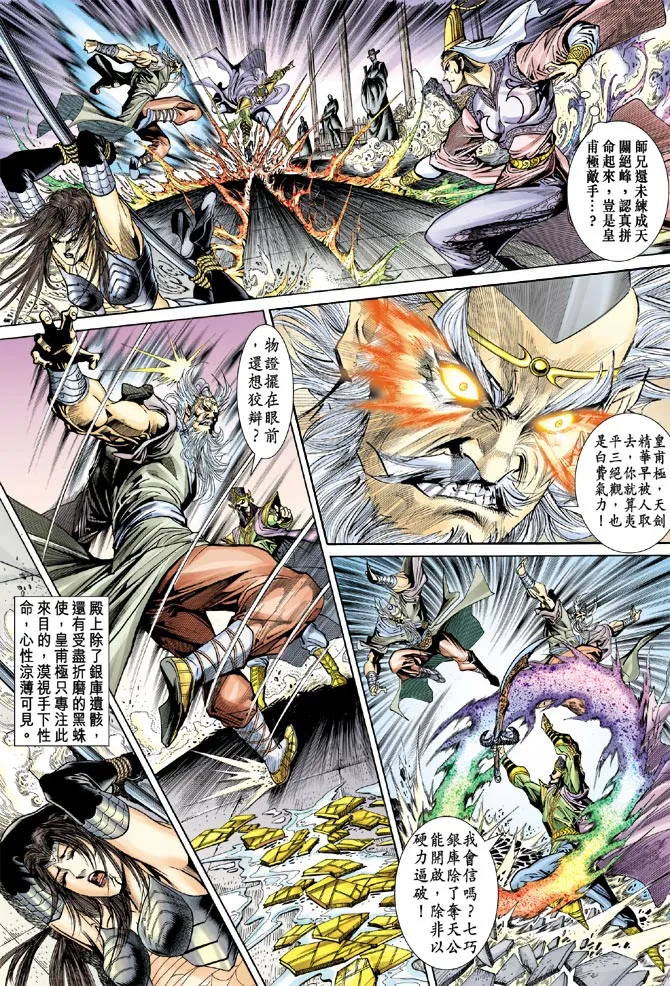 第53话 第34页