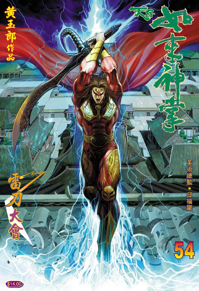第54话 第1页