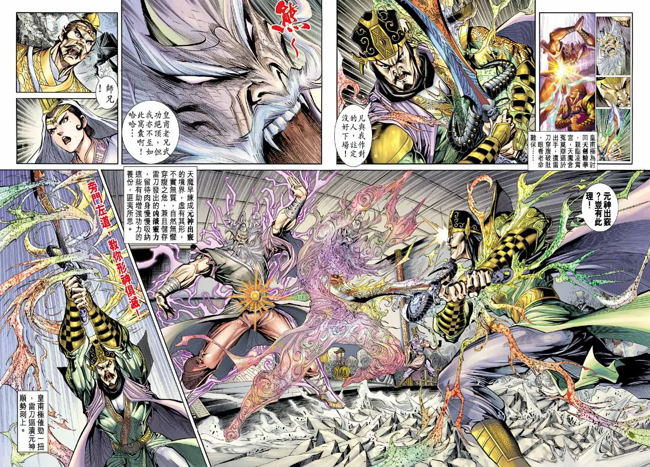 第54话 第2页