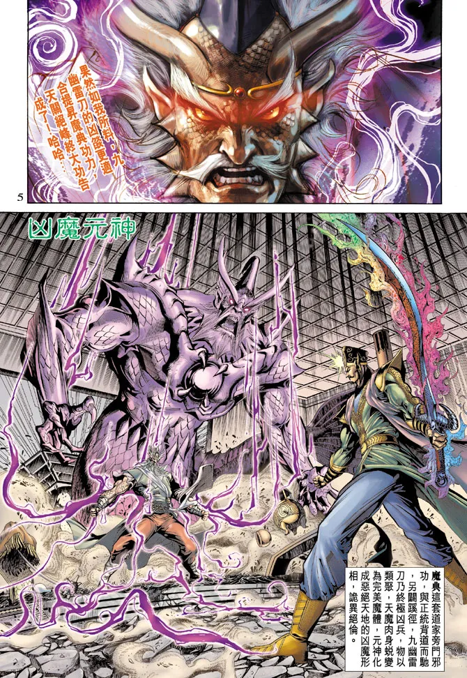 第54话 第4页