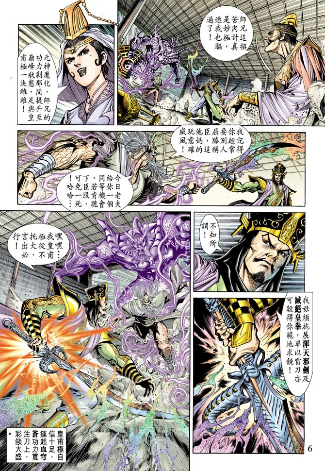 第54话 第5页