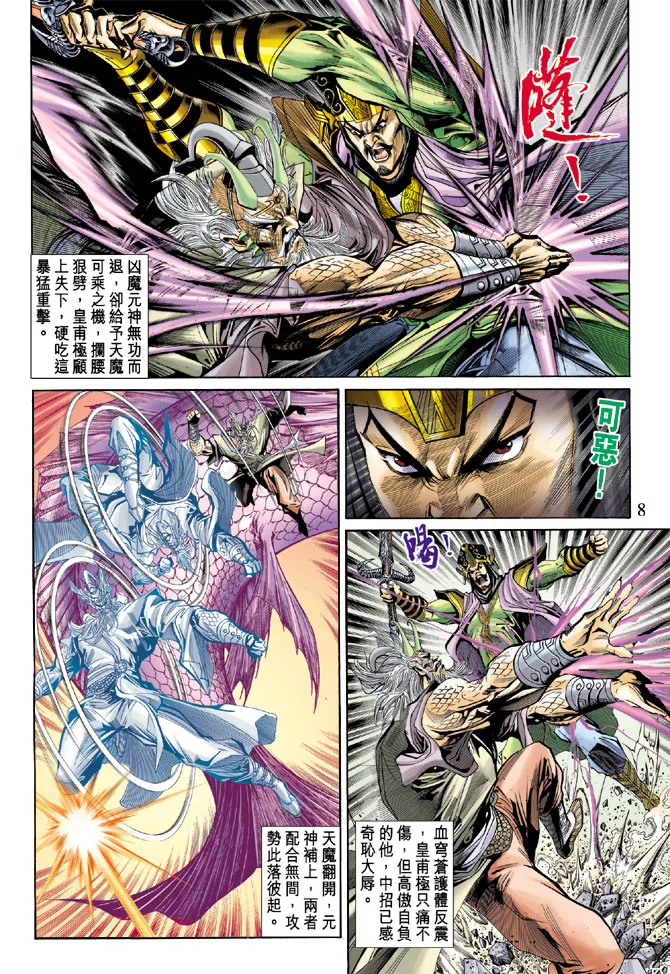 第54话 第7页
