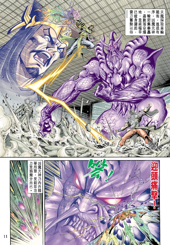 第54话 第10页
