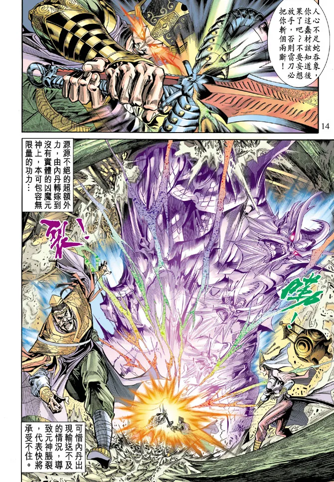第54话 第13页