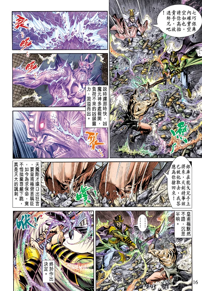 第54话 第15页