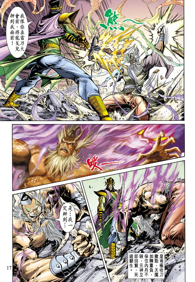第54话 第16页