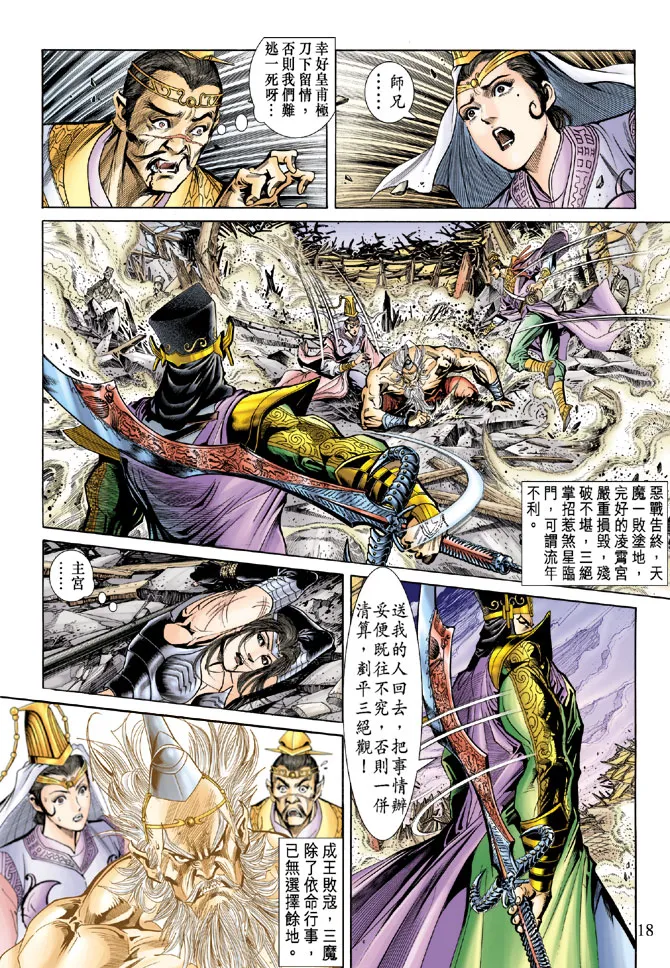 第54话 第17页