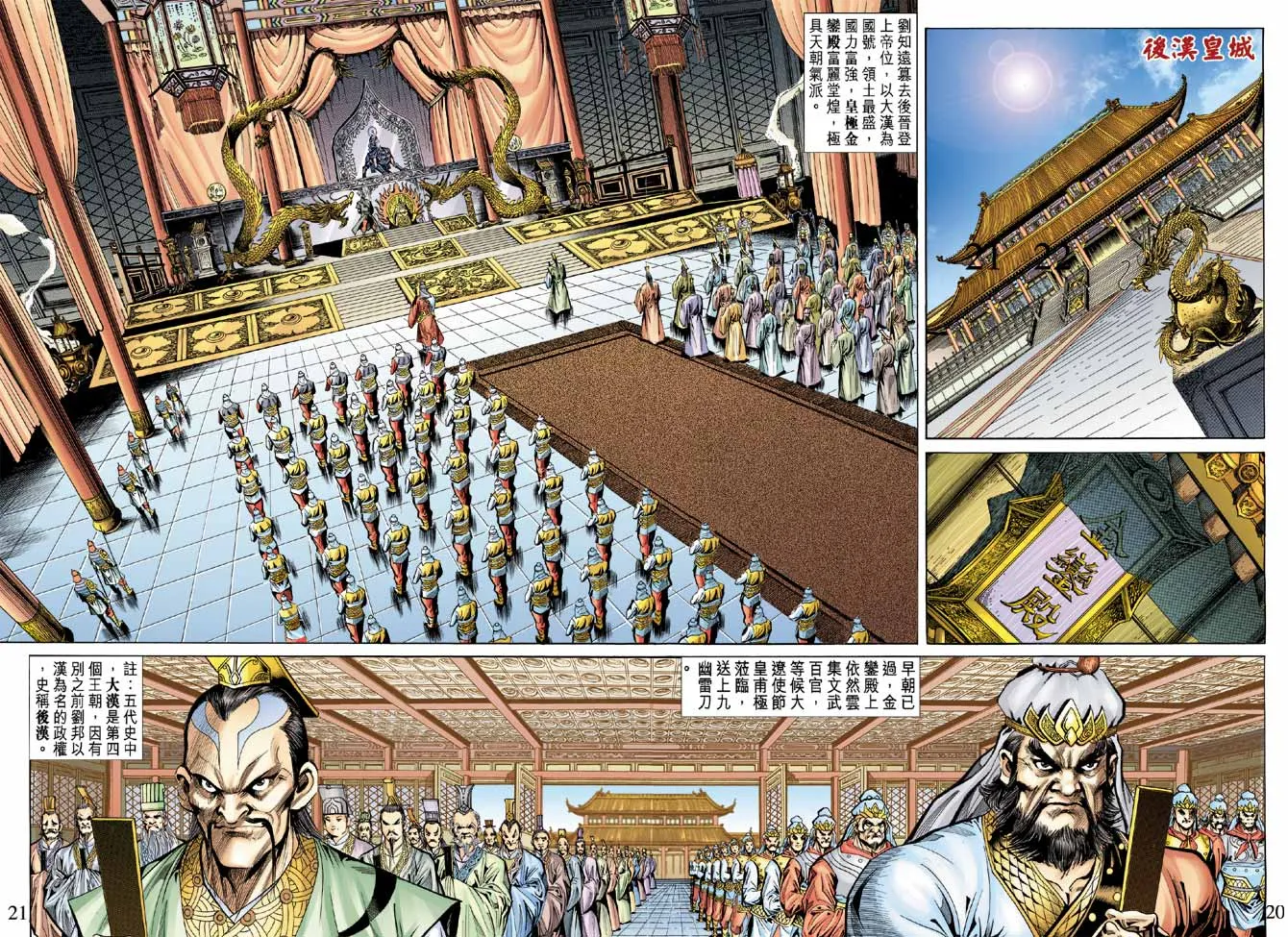 第54话 第19页