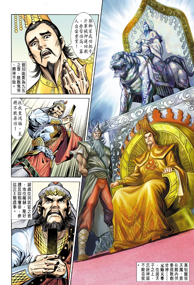 第54话 第20页