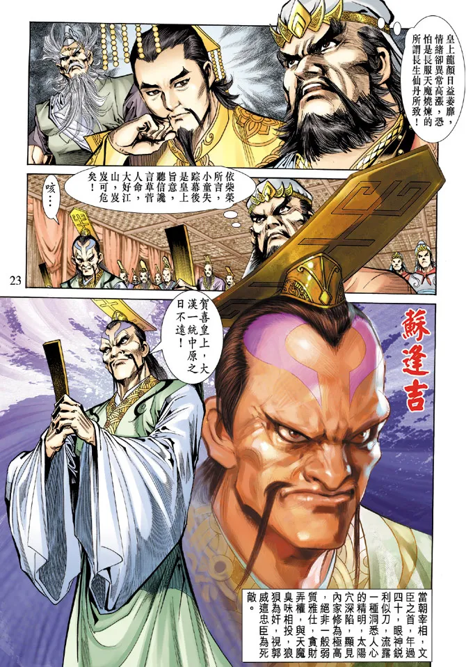 第54话 第21页