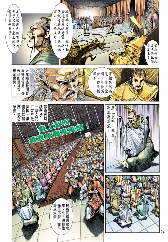 第54话 第22页