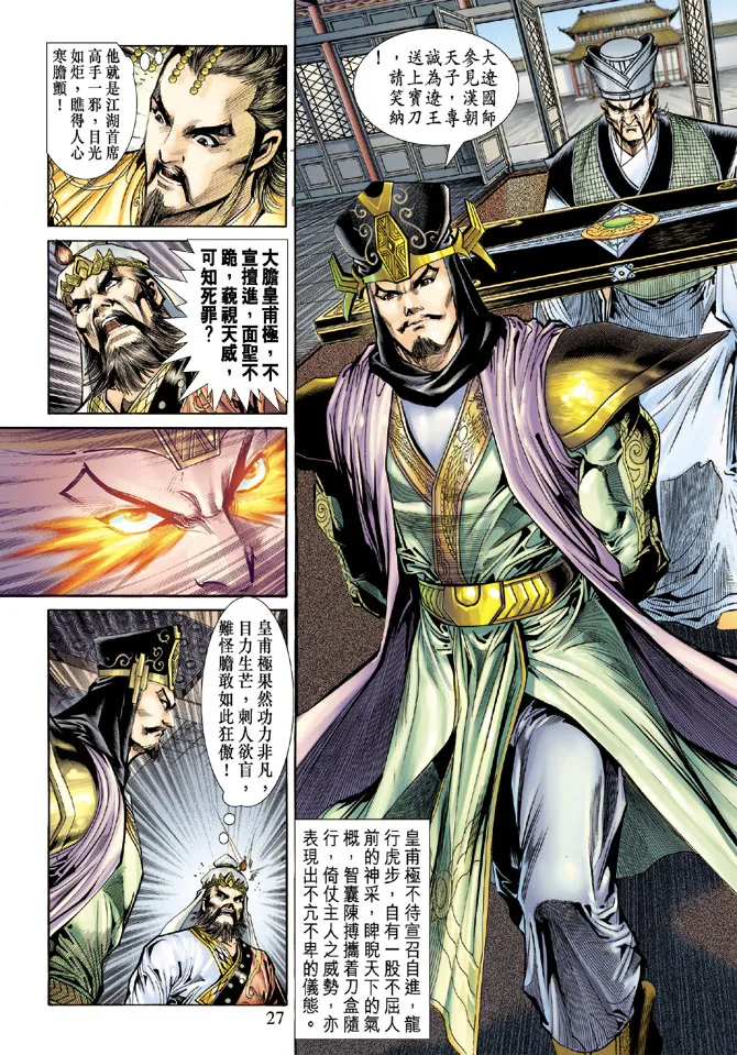 第54话 第25页
