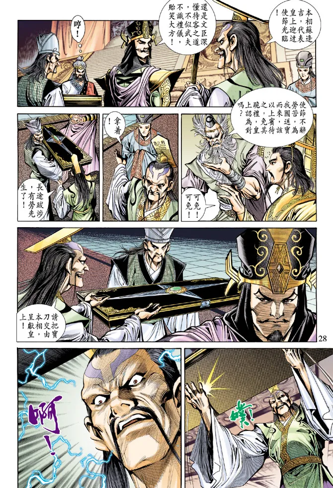 第54话 第26页