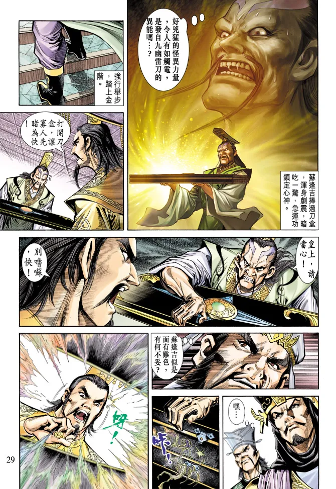 第54话 第27页