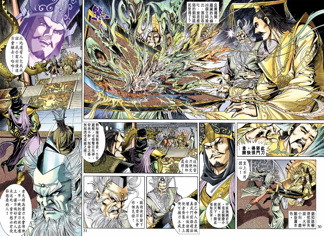 第54话 第28页