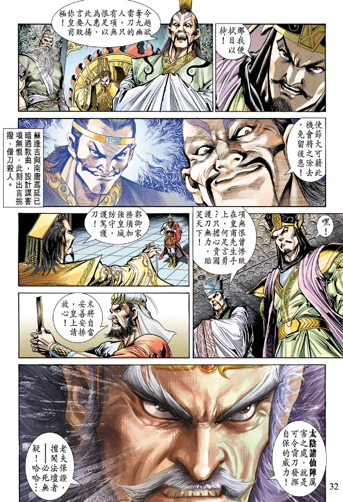 第54话 第29页