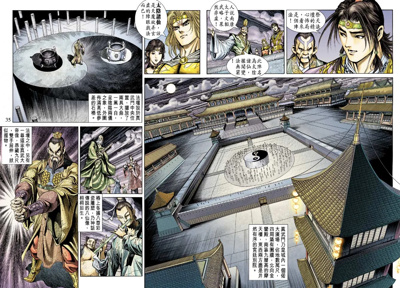 第54话 第31页