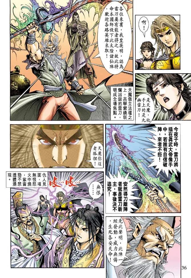 第54话 第32页