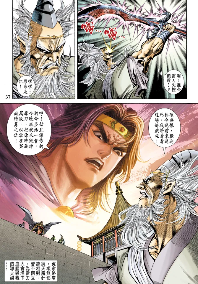 第54话 第33页