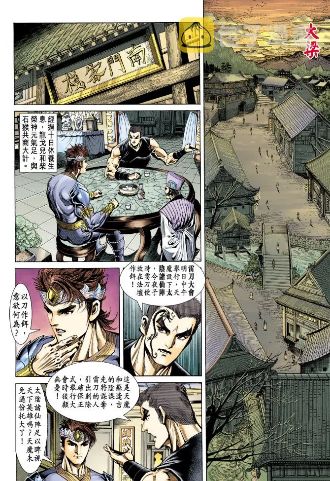 第55话 第2页