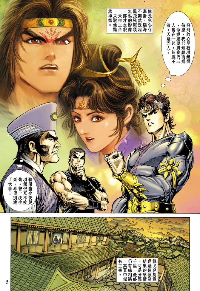第55话 第5页