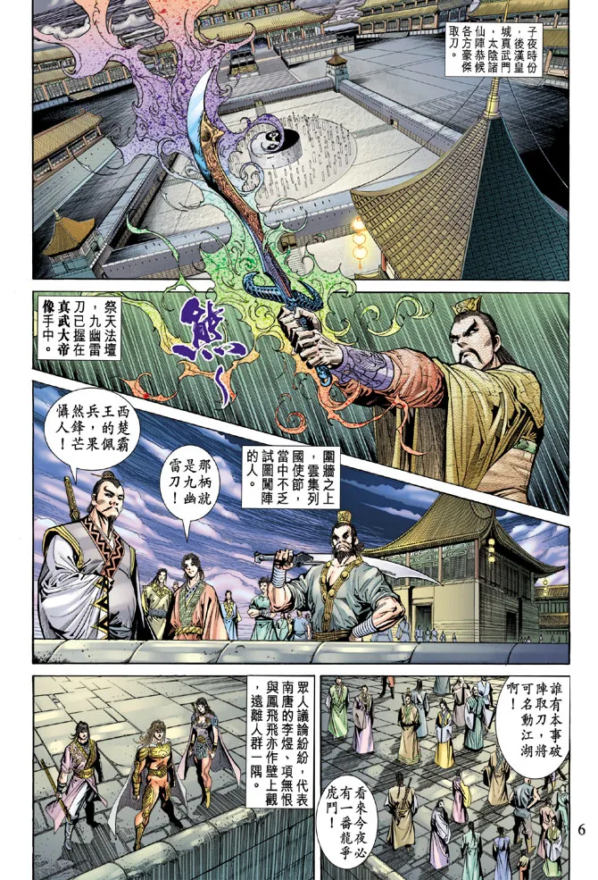 第55话 第6页