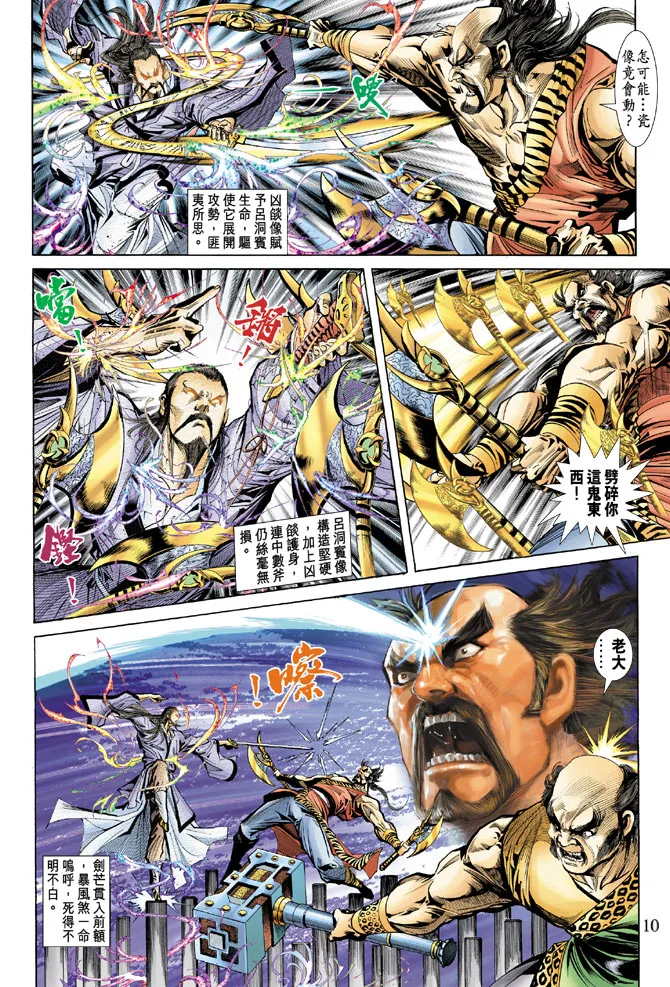 第55话 第10页